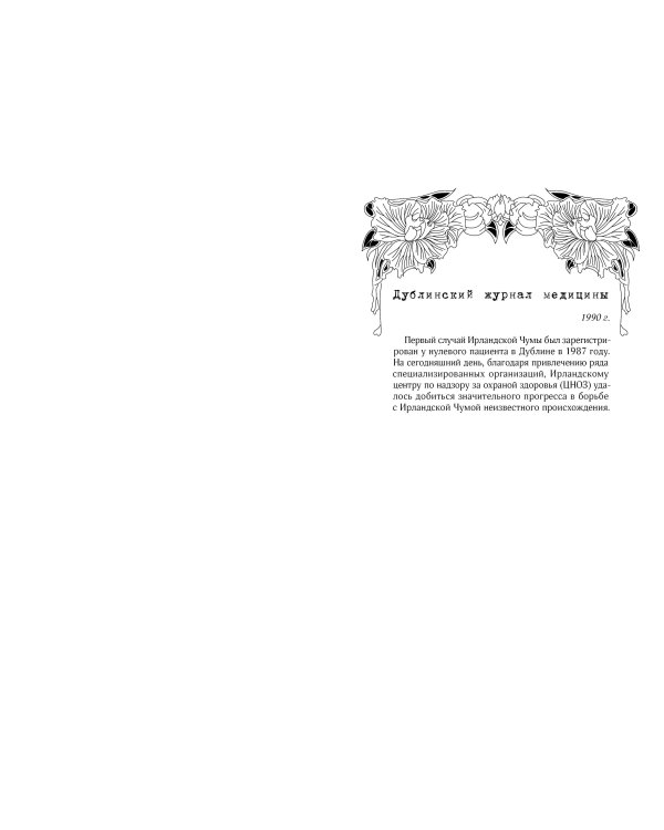 Дополнительное изображение книги «Изгнание фейри»