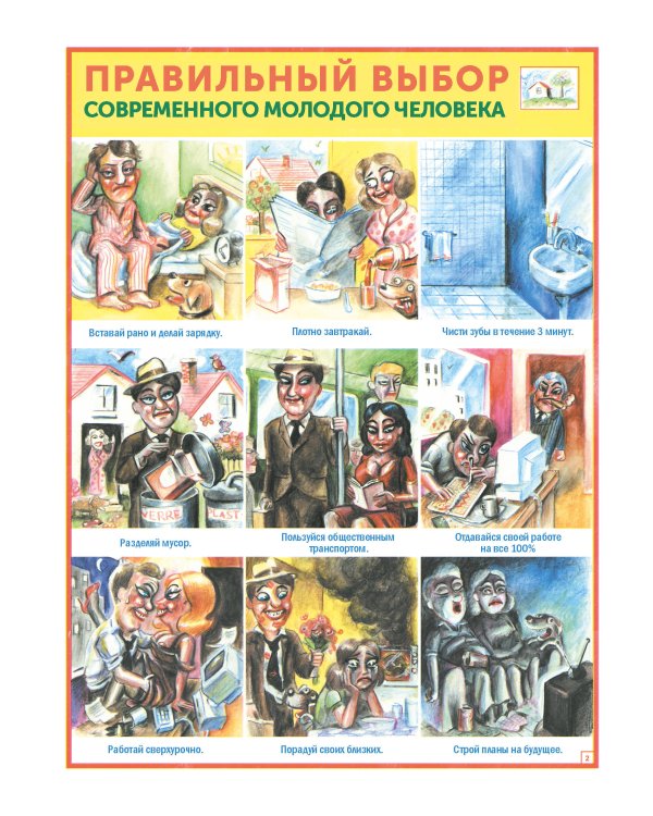 Комплект "Сумасшедшие фэнтези-миры"