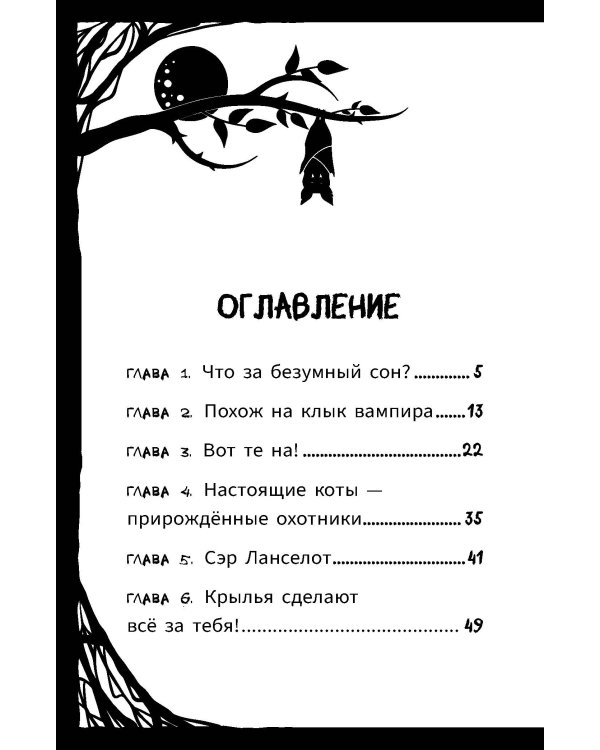 Мирелла Мануш. Помогите, мой кот разговаривает!