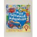 Мои любимые машинки
