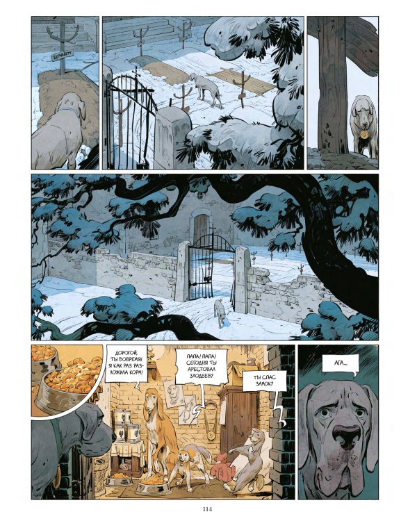 Дополнительное изображение книги «Скотный дворец. Книга 1»