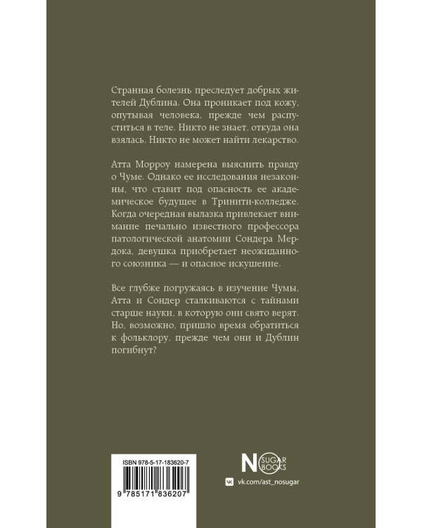 Дополнительное изображение книги «Изгнание фейри»