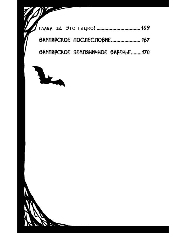 Мирелла Мануш. Помогите, мой кот разговаривает!