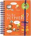Обложка книги «Как всё устроено?», ISBN 9785389149694