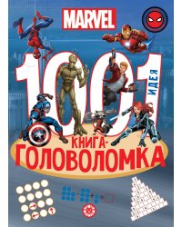 1000 и 1 головоломка. Вселенная MARVEL