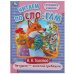 Петушок — золотой гребешок. Толстой А. Н. Читаем по слогам. 145х195 мм. 16 стр. Умка в кор.50шт
