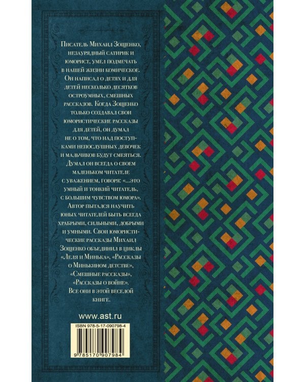 Рассказы для детей