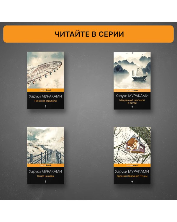 Мужчины без женщин