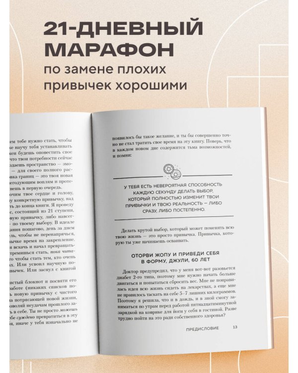 НИ ЗЯ. Откажись от пагубных привычек, обрети силу духа и стань хозяином своей судьбы