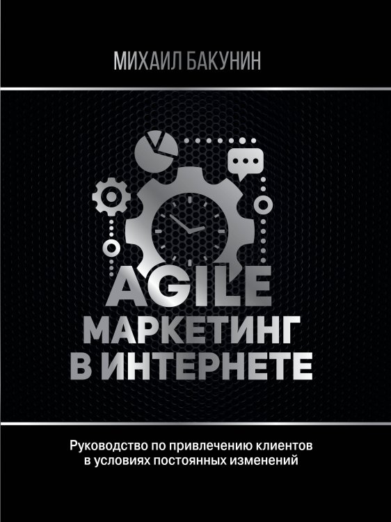 БизнесНаставник Agile-маркетинг в интернете