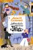 Обложка книги «Детективное агентство «Утюг»» — Олейников Алексей Александрович, ISBN 9785389279643