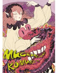 Мистические комиксы