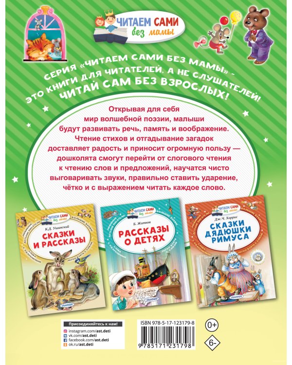 Загадки. Песенки. Стихи