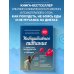 Дополнительное изображение книги «Интуитивное питание: как перестать беспокоиться о еде и похудеть»