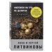 Дополнительное изображение книги «Миллион на три не делится»