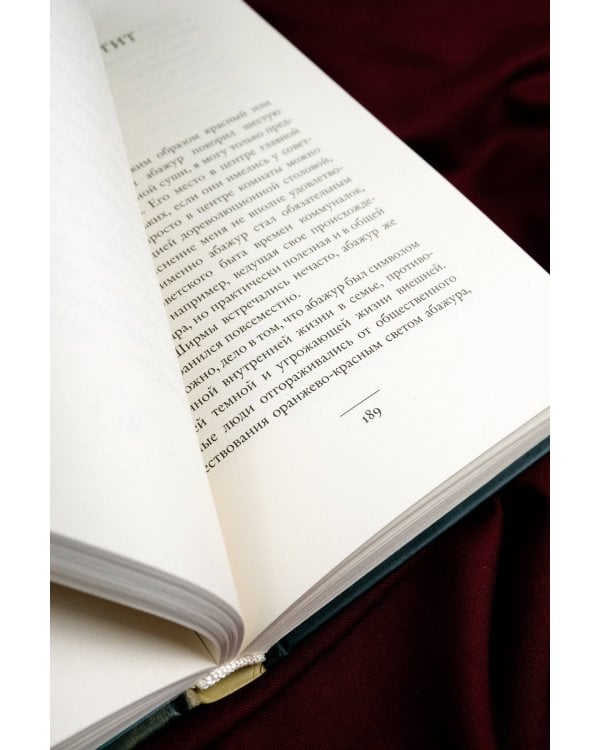 Камера хранения. Мещанская книга