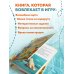 Дополнительное изображение книги «Все самое невероятное на Земле. Книга рекордов нашей планеты (от 8 до 10 лет)»