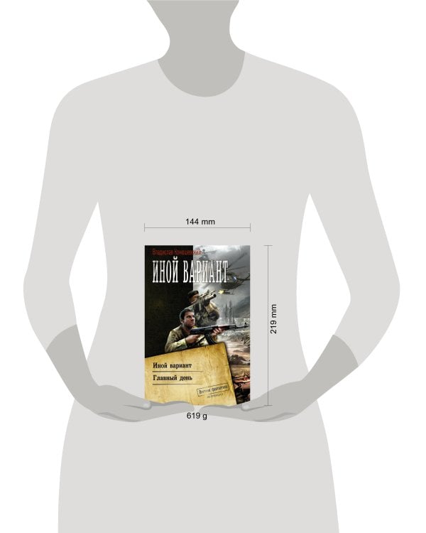 Иной вариант