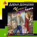 Дополнительное изображение книги «Чучело от первого брака»