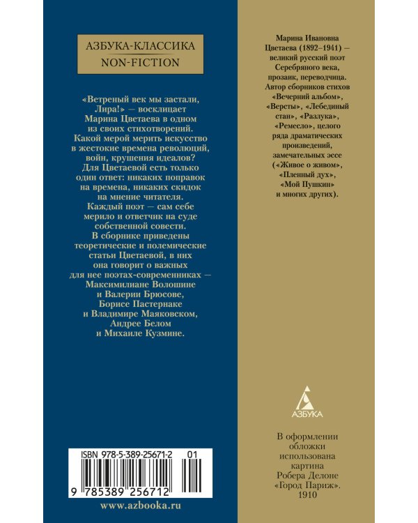 Ветреный век. О поэзии и поэтах