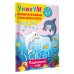Дополнительное изображение книги «Подводный мир. Для детей 5-7 лет»