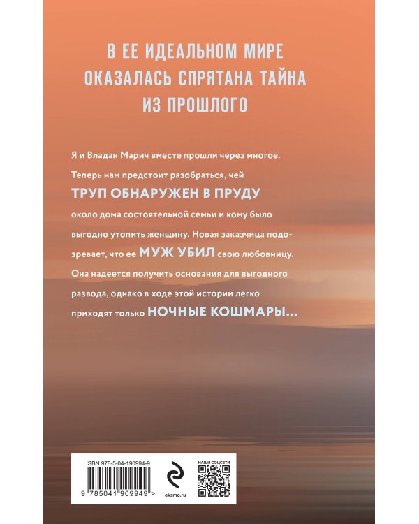 Дополнительное изображение книги «Свет мой тишина»