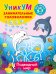 Обложка книги «Подводный мир. Для детей 5-7 лет» — Дмитриева Валентина Геннадьевна, ISBN 9785171822613