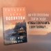 Дополнительное изображение книги «Свет мой тишина»