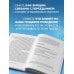 Дополнительное изображение книги «Интуитивное питание: как перестать беспокоиться о еде и похудеть»