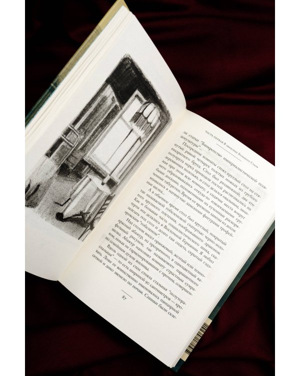 Камера хранения. Мещанская книга