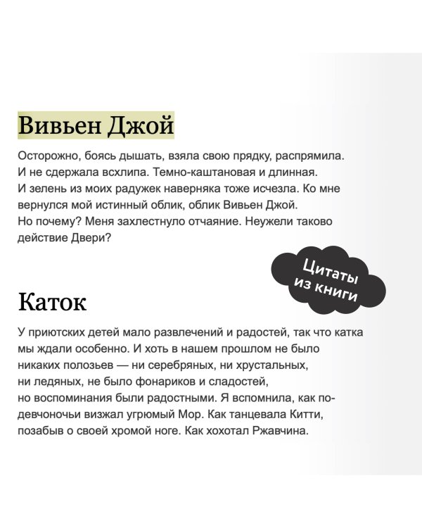 Двериндариум. Живое