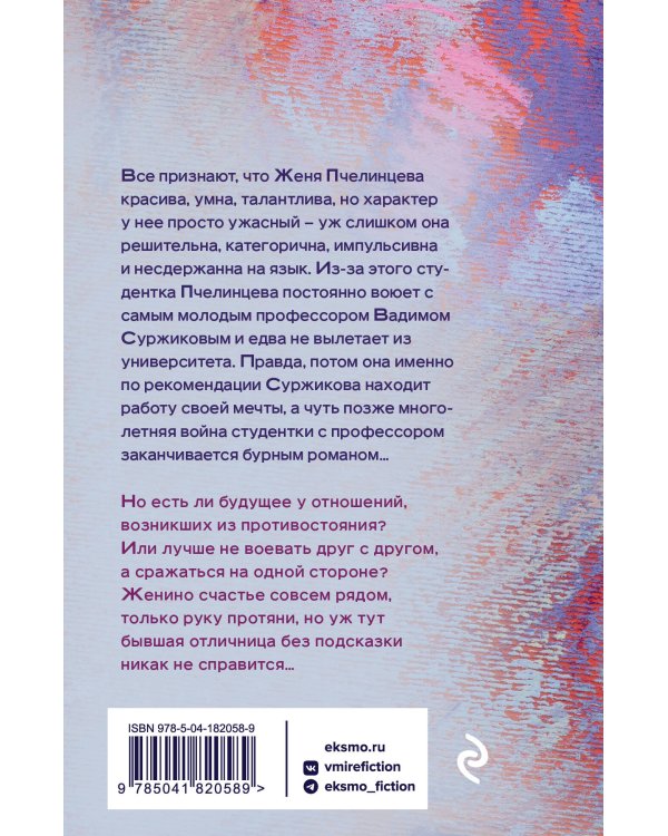 Босиком по краю моря