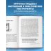Дополнительное изображение книги «Интуитивное питание: как перестать беспокоиться о еде и похудеть»