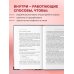 Екатерина Бурмистрова. Книги семейного психотерапевта и мамы 11 детей Эмоции в семье. Мудрая книга о том, как гасить пожары детских истерик и семейных ссор