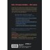 97 вещей, о которых должен знать каждый Java-программист. Советы лучших экспертов