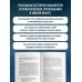 Дополнительное изображение книги «Женщины, которые ждут слишком долго. Как перестать тратить время на недоступных, женатых, не готовых к обязательствам мужчин, и обрести счастье в личной жизни»