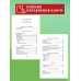 Чудесный доктор. Рассказы (ил. Е. Захаревич)