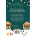 Дополнительное изображение книги «Детективное агентство «Утюг». Дело Потайного переулка»