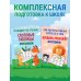 Дополнительное изображение книги «Слоговые таблицы. Тренажер по чтению»