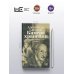 Совсем другое время Камера хранения. Мещанская книга