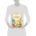 Все самое невероятное на Земле. Книга рекордов нашей планеты (от 8 до 10 лет)