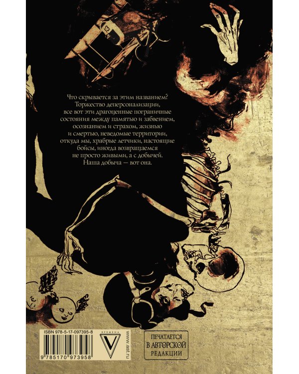 Авиамодельный кружок при школе №6