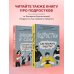 Екатерина Бурмистрова. Книги семейного психотерапевта и мамы 11 детей Эмоции в семье. Мудрая книга о том, как гасить пожары детских истерик и семейных ссор