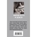 Дополнительное изображение книги «Миллион на три не делится»