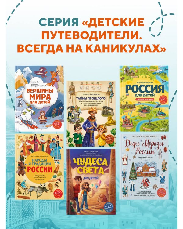 Дополнительное изображение книги «Все самое невероятное на Земле. Книга рекордов нашей планеты (от 8 до 10 лет)»
