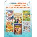 Дополнительное изображение книги «Все самое невероятное на Земле. Книга рекордов нашей планеты (от 8 до 10 лет)»