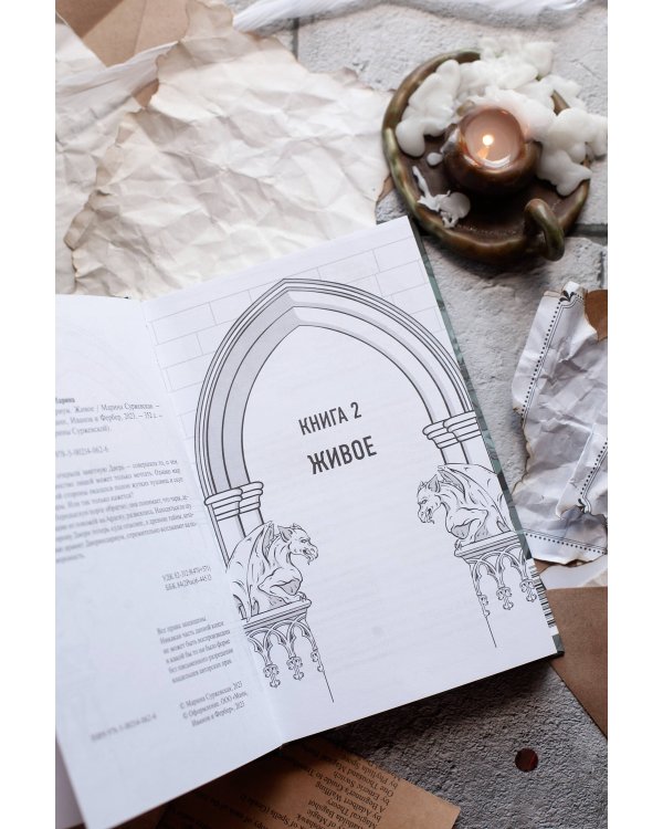 Двериндариум. Живое