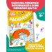 Бодо Бородо. Раскраска (предметы)