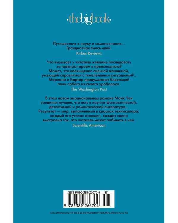 Квантовая любовь