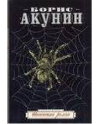 Шпионский роман
